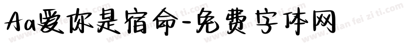 Aa爱你是宿命字体转换