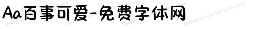 Aa百事可爱字体转换