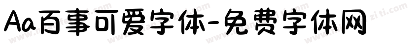 Aa百事可爱字体字体转换