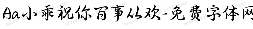 Aa小乖祝你百事从欢字体转换