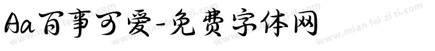 Aa百事可爱字体转换
