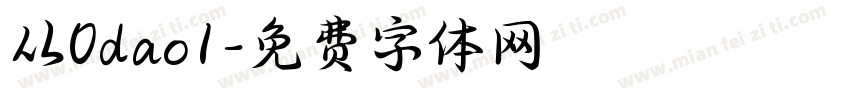 从0dao1字体转换