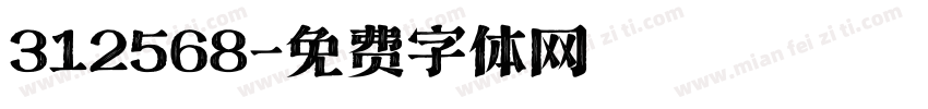 312568字体转换