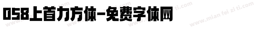 058上首力方体字体转换