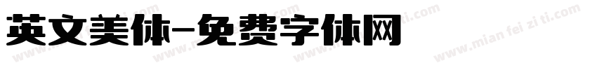 英文美体字体转换