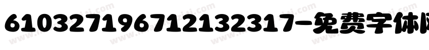 610327196712132317字体转换
