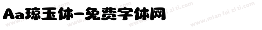 Aa琼玉体字体转换