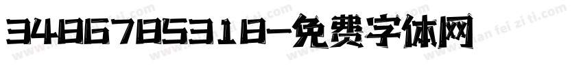 3486785318字体转换
