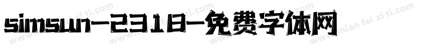 simsun-2318字体转换