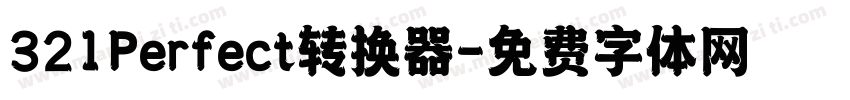 321Perfect转换器字体转换