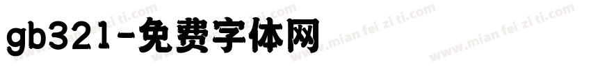 gb321字体转换