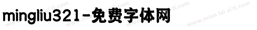 mingliu321字体转换