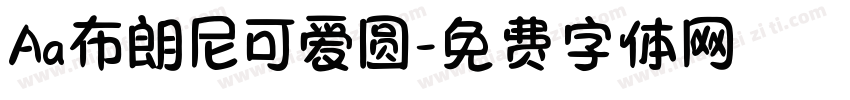 Aa布朗尼可爱圆字体转换