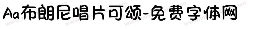 Aa布朗尼唱片可颂字体转换