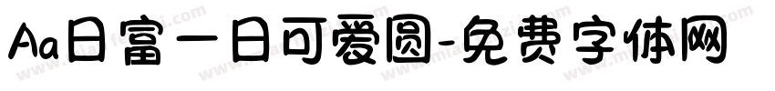 Aa日富一日可爱圆字体转换