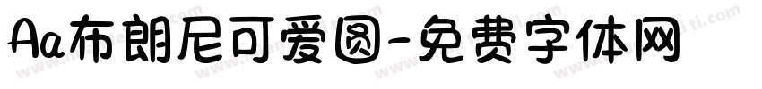 Aa布朗尼可爱圆字体转换