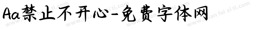 Aa禁止不开心字体转换