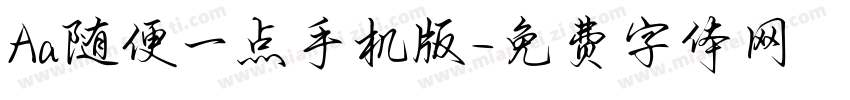 Aa随便一点手机版字体转换