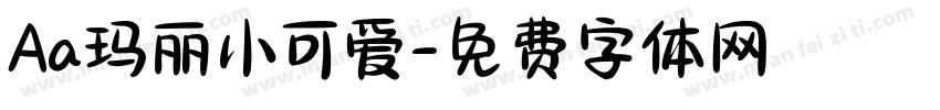 Aa玛丽小可爱字体转换
