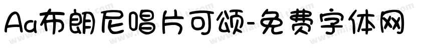 Aa布朗尼唱片可颂字体转换