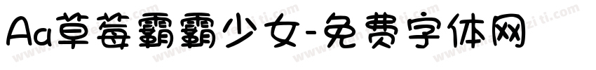 Aa草莓霸霸少女字体转换