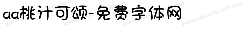 aa桃汁可颂字体转换