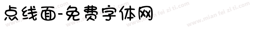 点线面字体转换