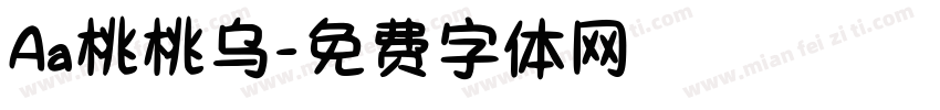 Aa桃桃乌字体转换
