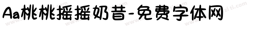 Aa桃桃摇摇奶昔字体转换