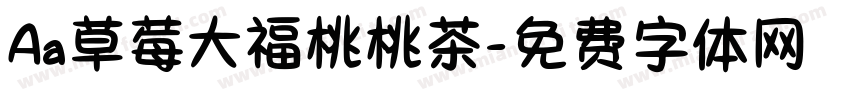 Aa草莓大福桃桃茶字体转换