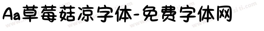 Aa草莓菇凉字体字体转换