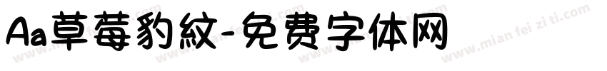 Aa草莓豹紋字体转换
