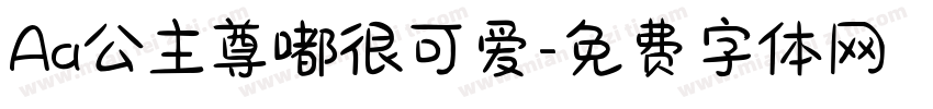 Aa公主尊嘟很可爱字体转换