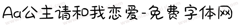 Aa公主请和我恋爱字体转换