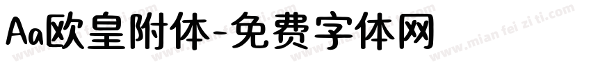 Aa欧皇附体字体转换