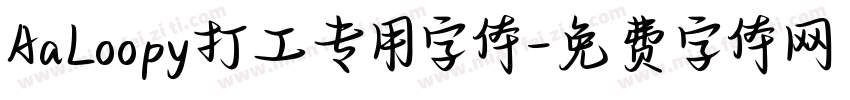 AaLoopy打工专用字体字体转换