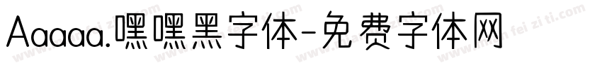 Aaaaa.嘿嘿黑字体字体转换
