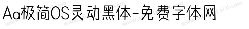 Aa极简OS灵动黑体字体转换