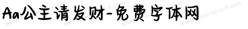 Aa公主请发财字体转换
