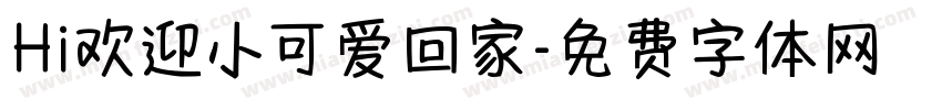 Hi欢迎小可爱回家字体转换