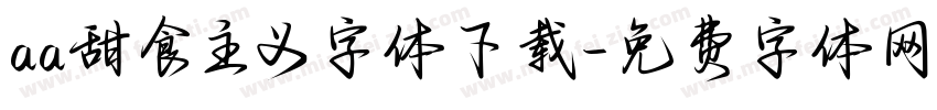 aa甜食主义字体下载字体转换