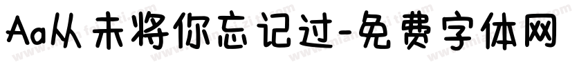 Aa从未将你忘记过字体转换