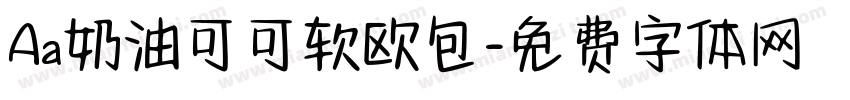 Aa奶油可可软欧包字体转换