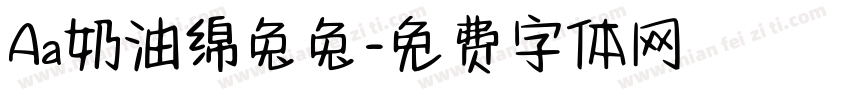 Aa奶油绵兔兔字体转换