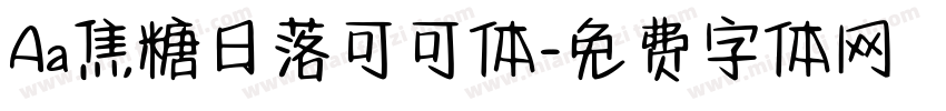 Aa焦糖日落可可体字体转换