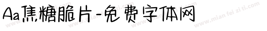 Aa焦糖脆片字体转换