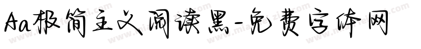 Aa极简主义阅读黑字体转换
