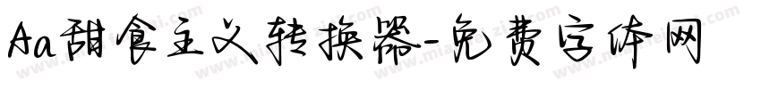 Aa甜食主义转换器字体转换
