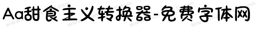 Aa甜食主义转换器字体转换