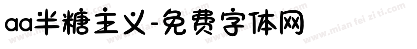 aa半糖主义字体转换